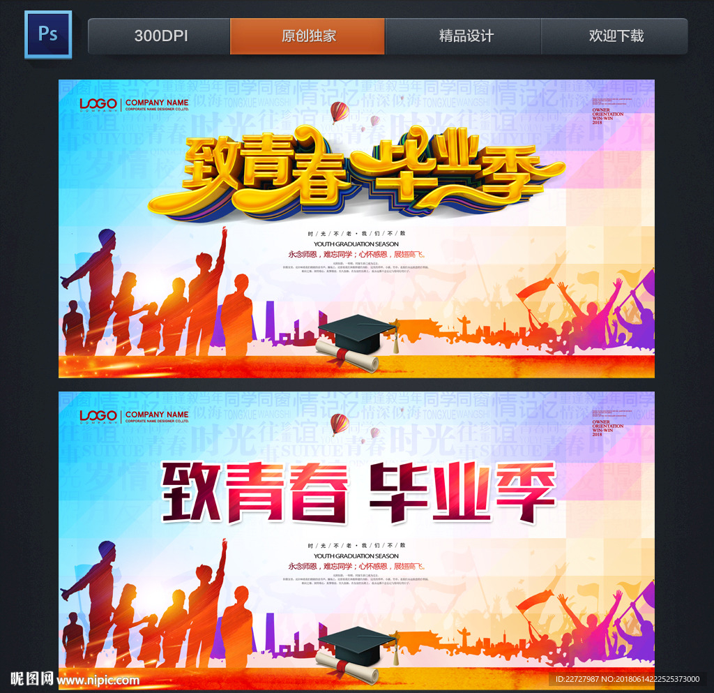 毕业