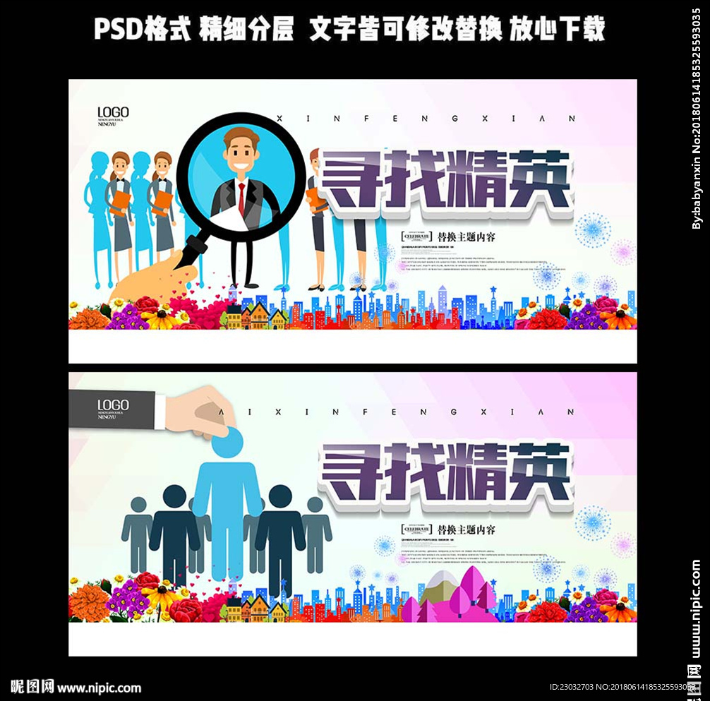 招聘