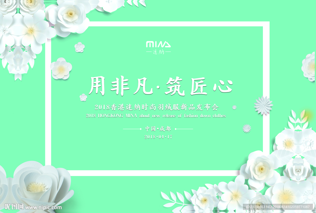 蒂芙尼蓝花瓣主题背景