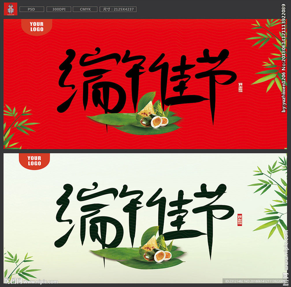 端午节