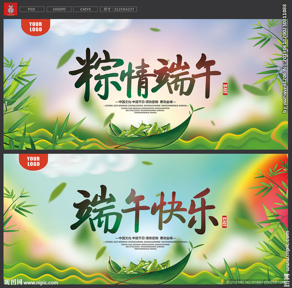 端午节