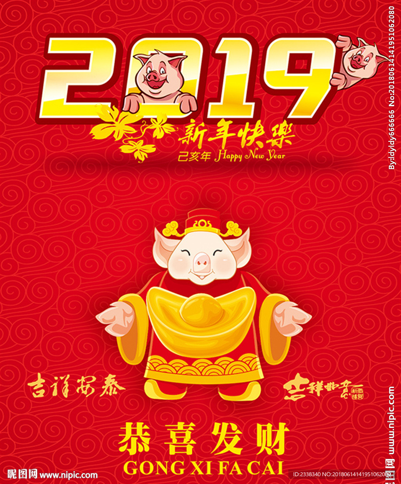 2019年