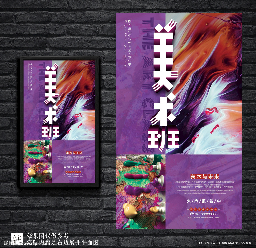 美术班