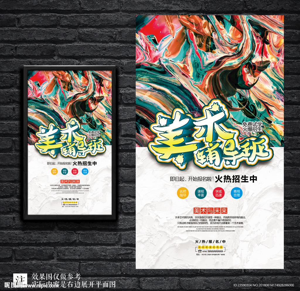 美术培训班