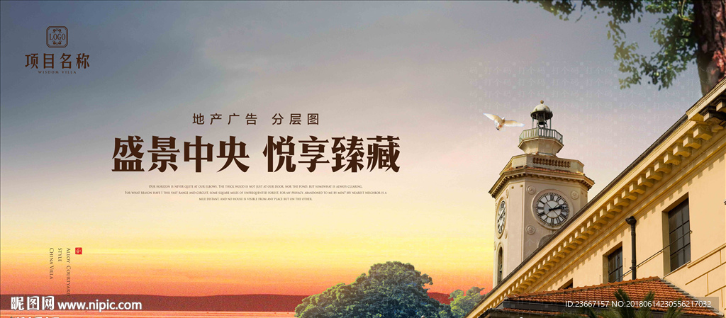 别墅 鸽子 白鸽 大树 树 天
