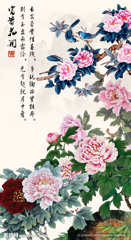 牡丹玄关