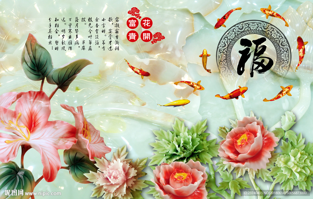 玉雕背景