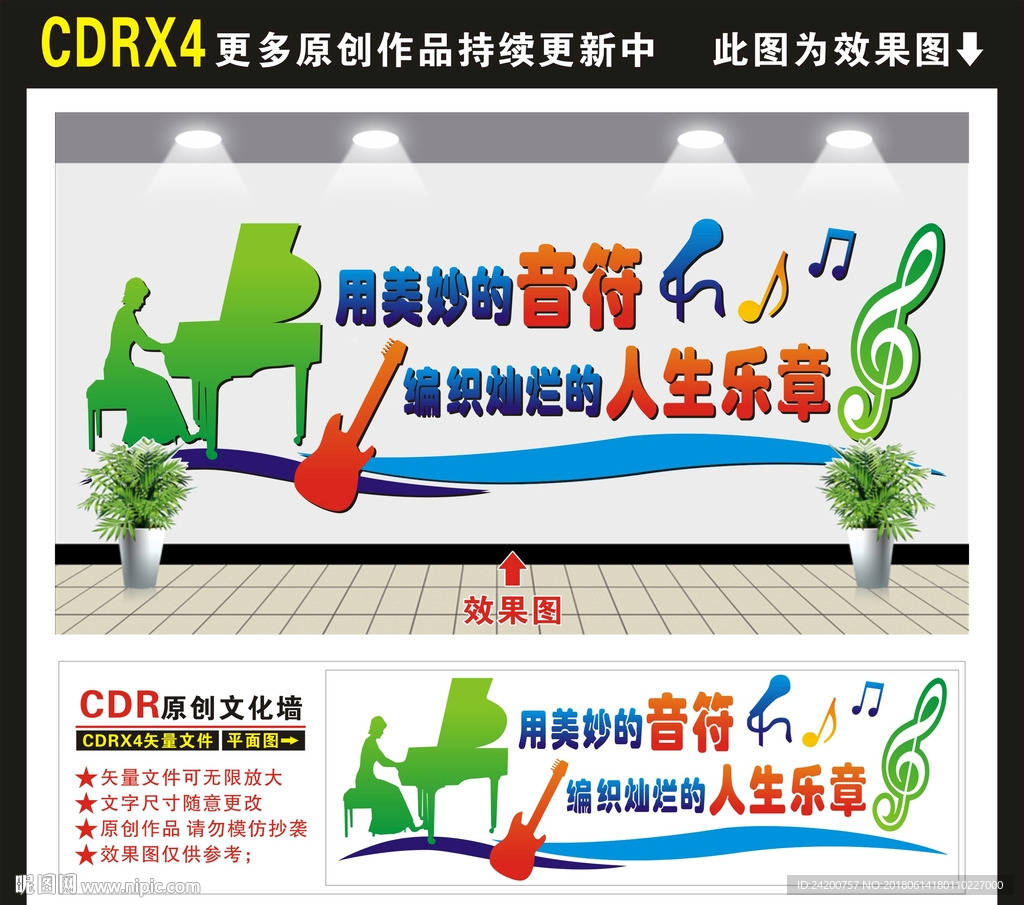 音乐文化墙