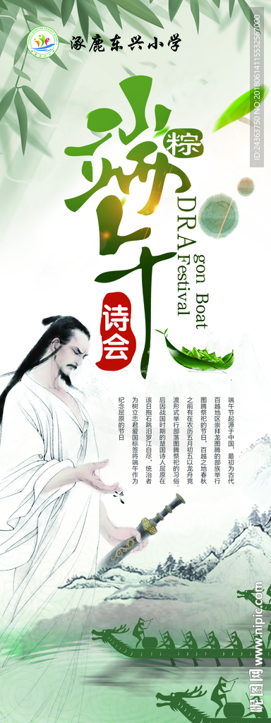 端午诗会