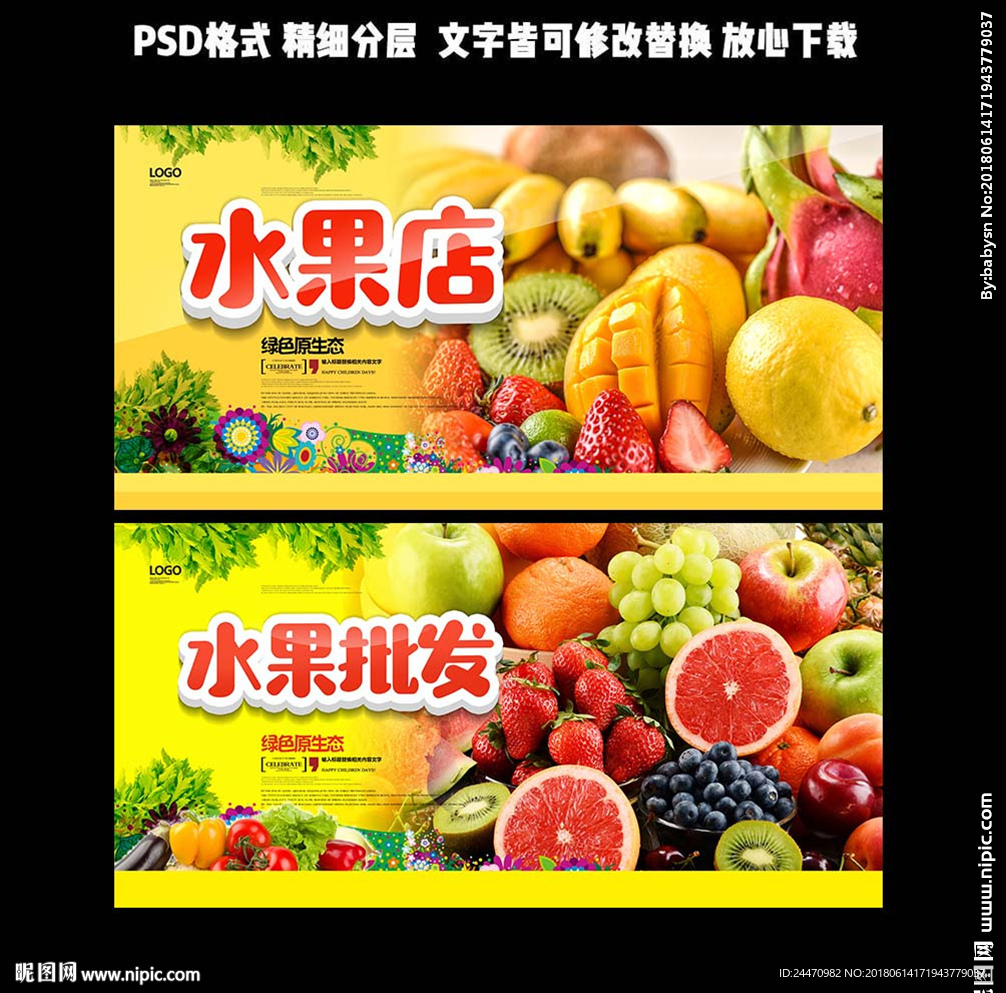 水果店