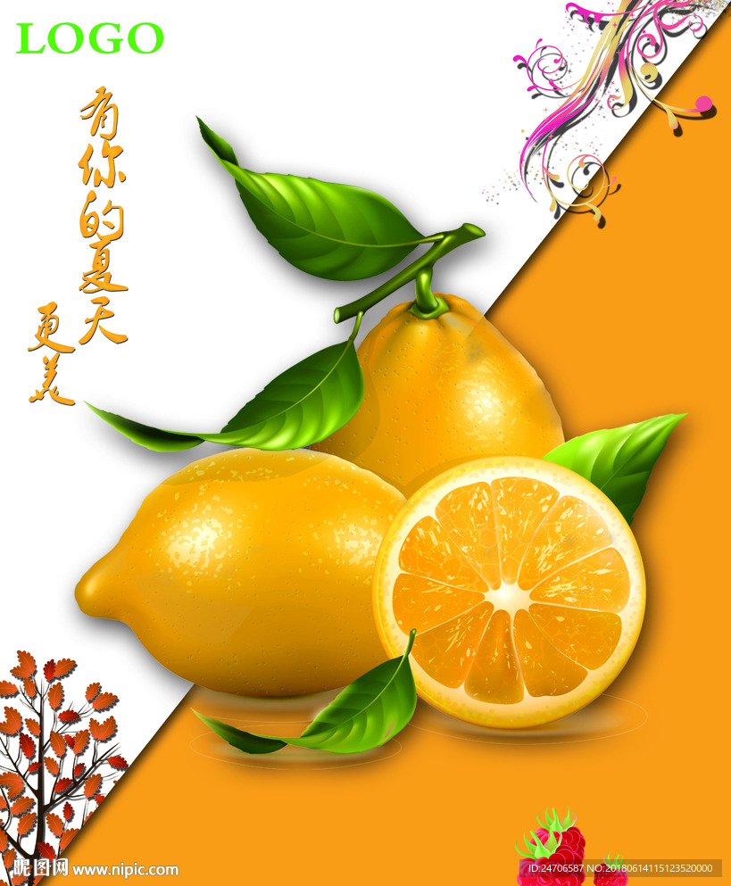 水果海报