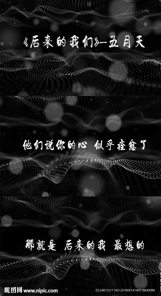 后来的我们歌曲配乐