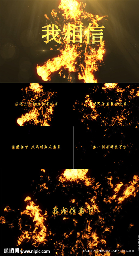 歌曲我相信歌词版