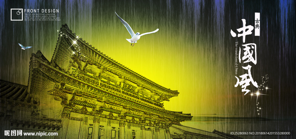 中国风