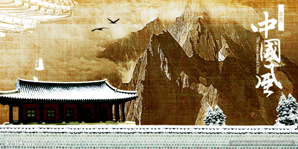 中国风
