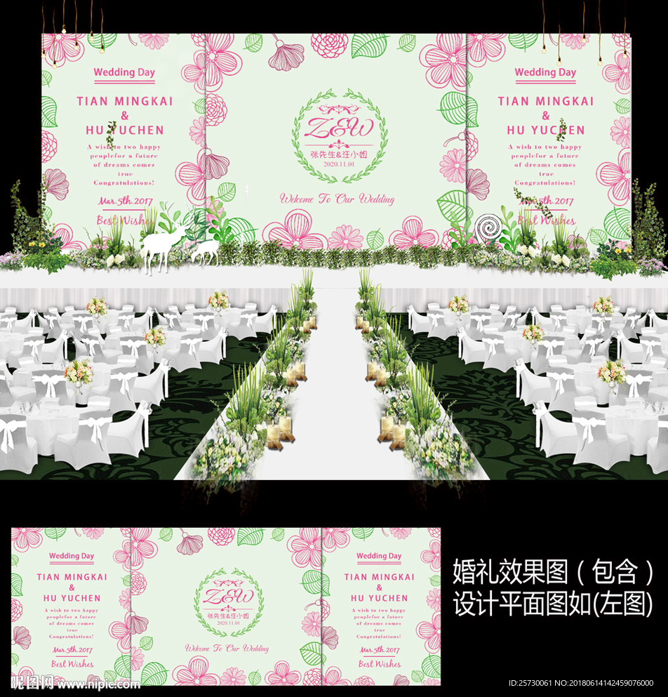 小清新手绘花卉婚礼背景