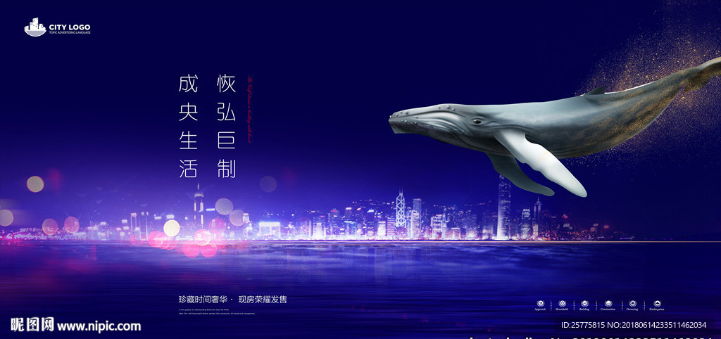 高端地产