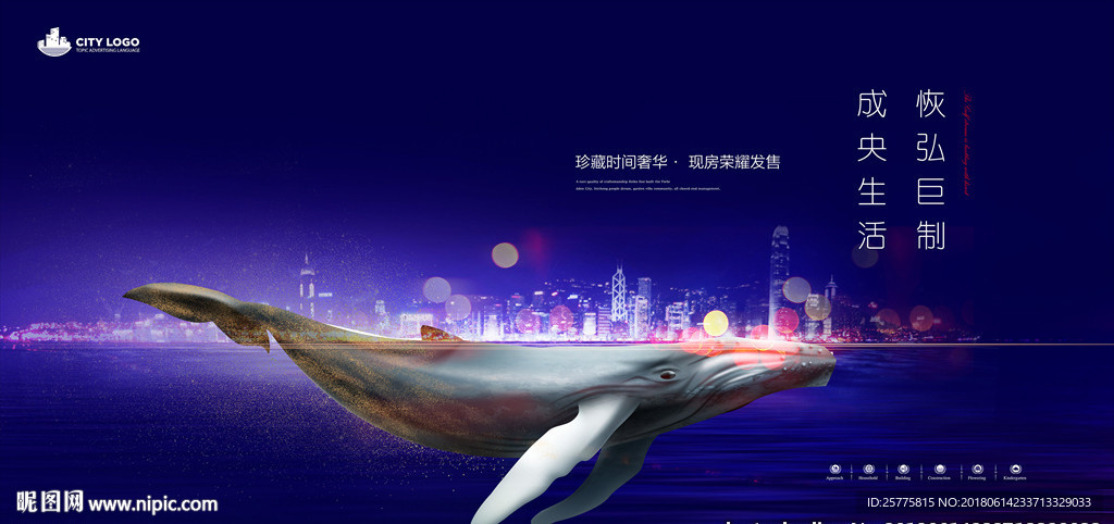 高端地产