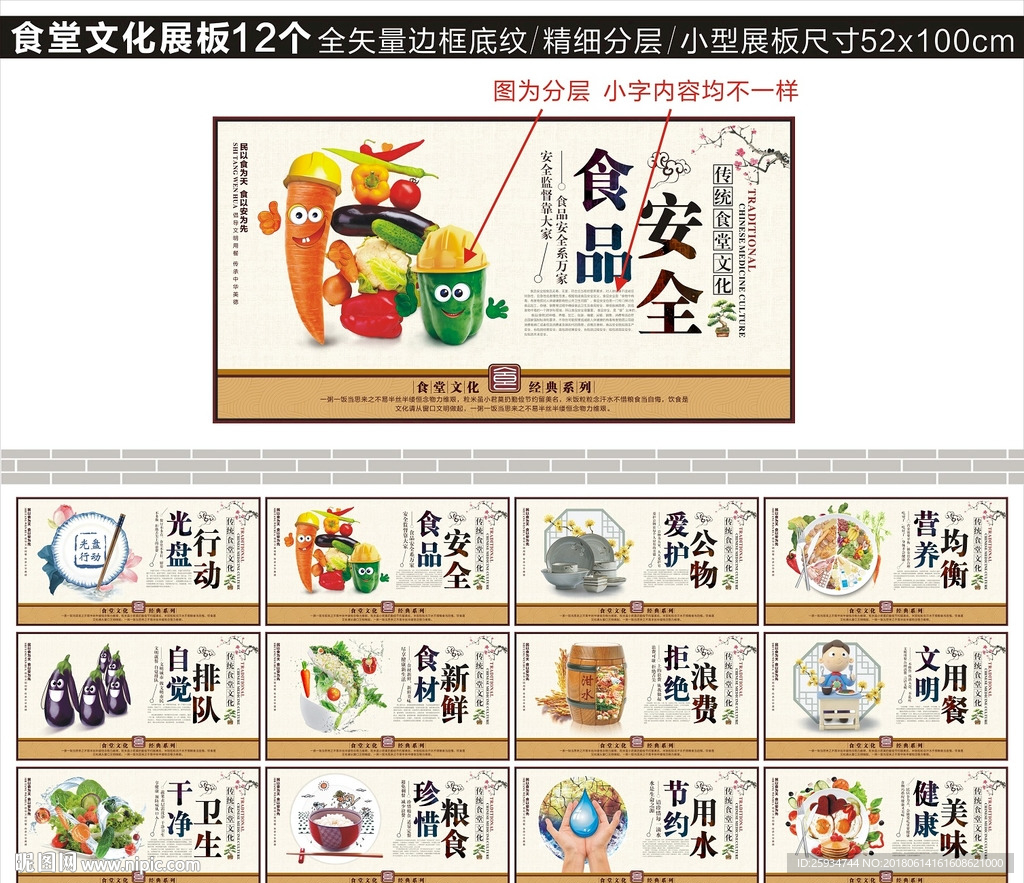 食堂文化