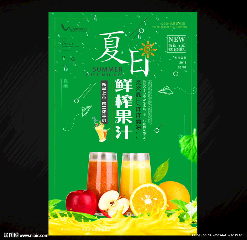 果汁