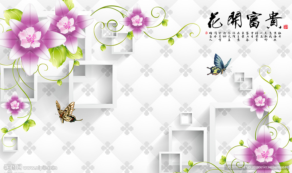 现代花卉软包简约框框电视背景墙