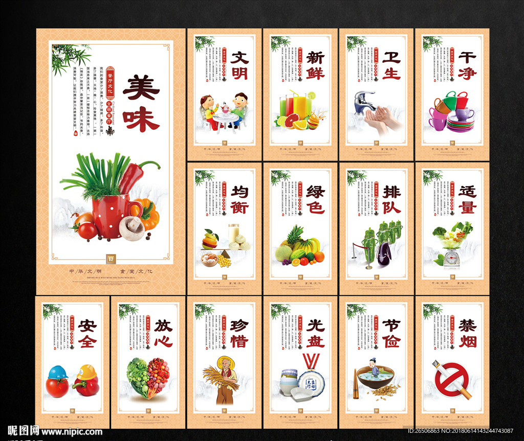 餐厅文化