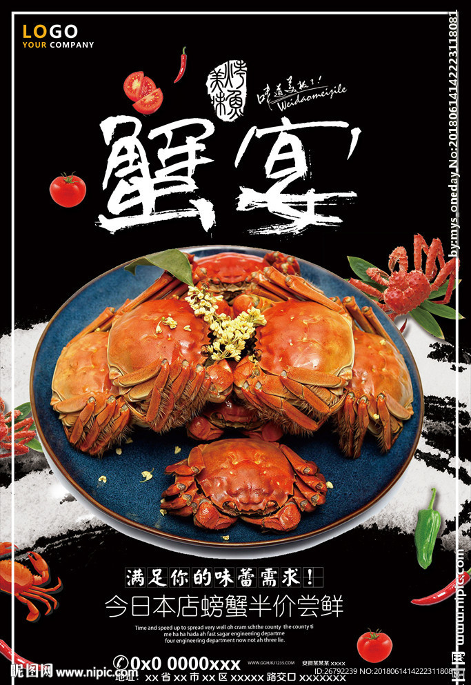 大闸蟹 大闸蟹封面 大闸蟹广告