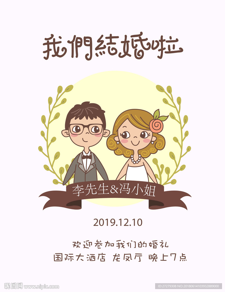 卡通水牌
