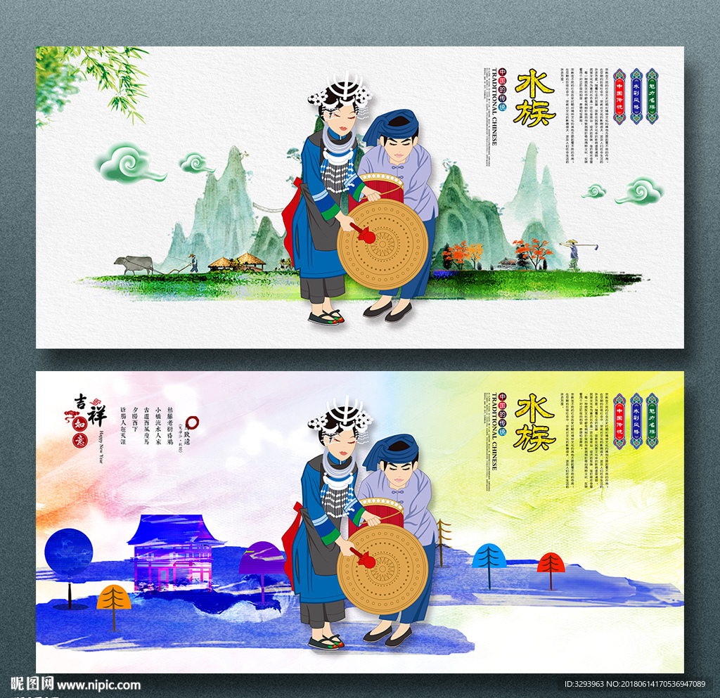 水族