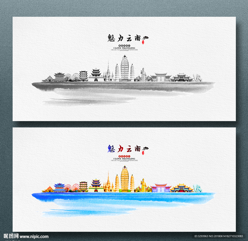 云南