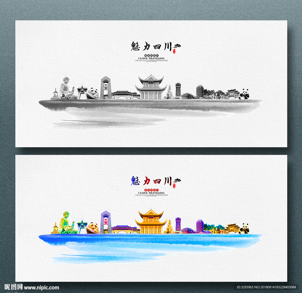 四川