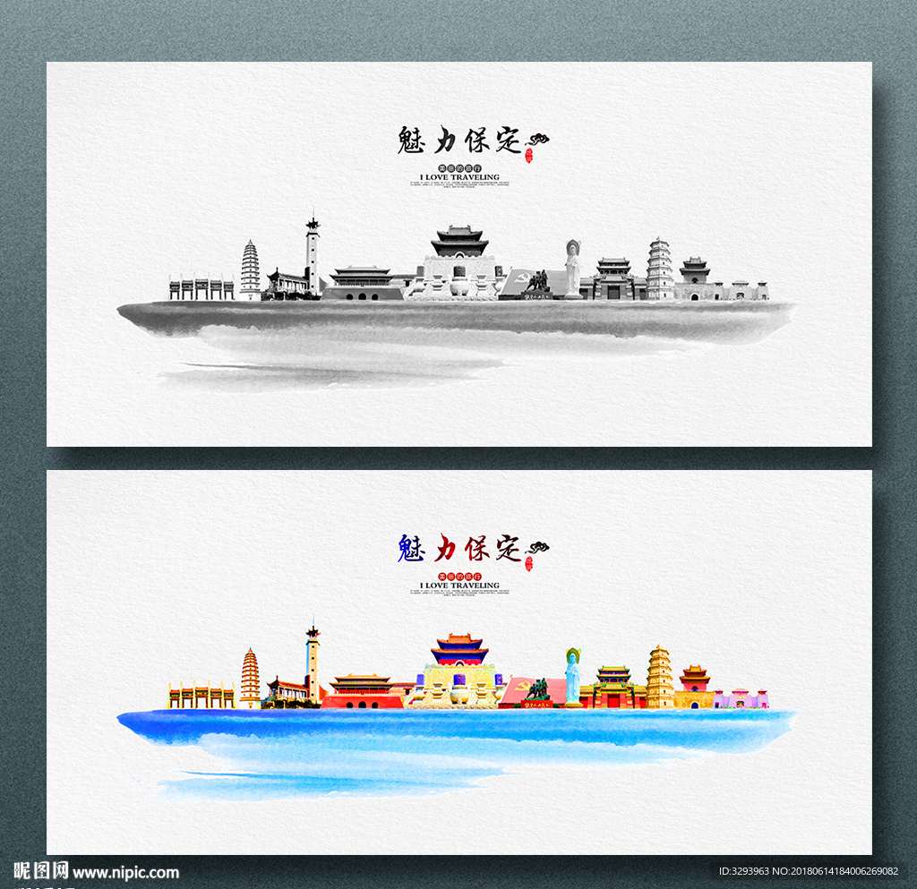 保定