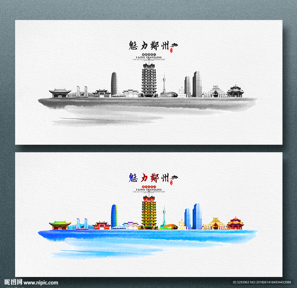 郑州