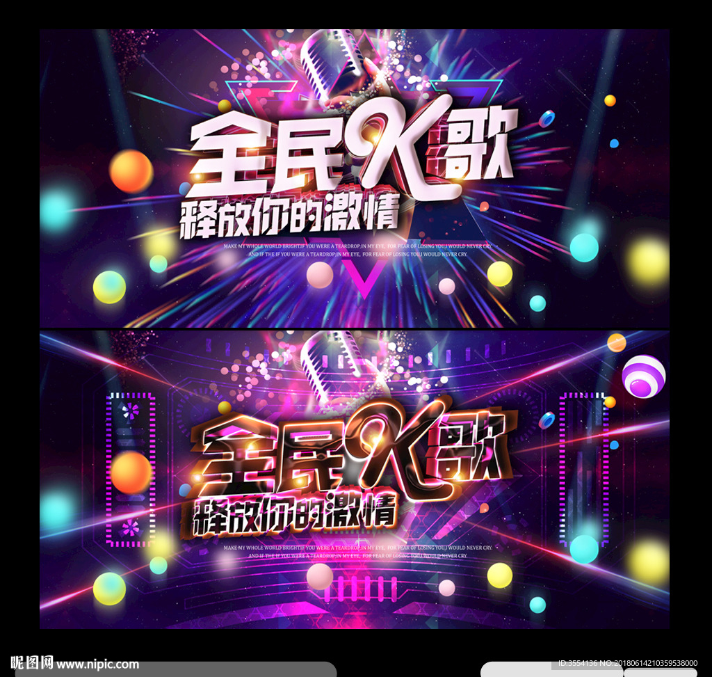 KTV广告