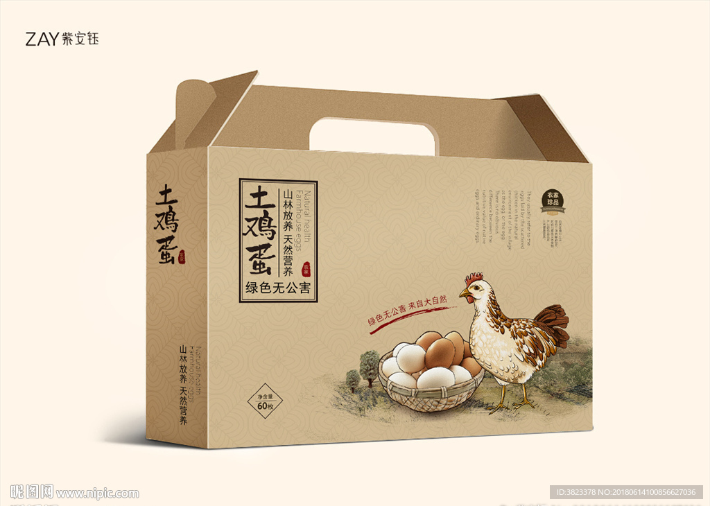 土鸡蛋包装礼盒