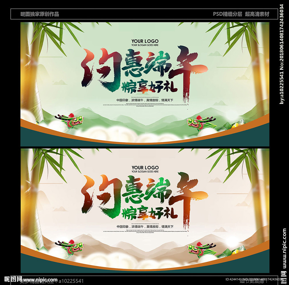 端午节