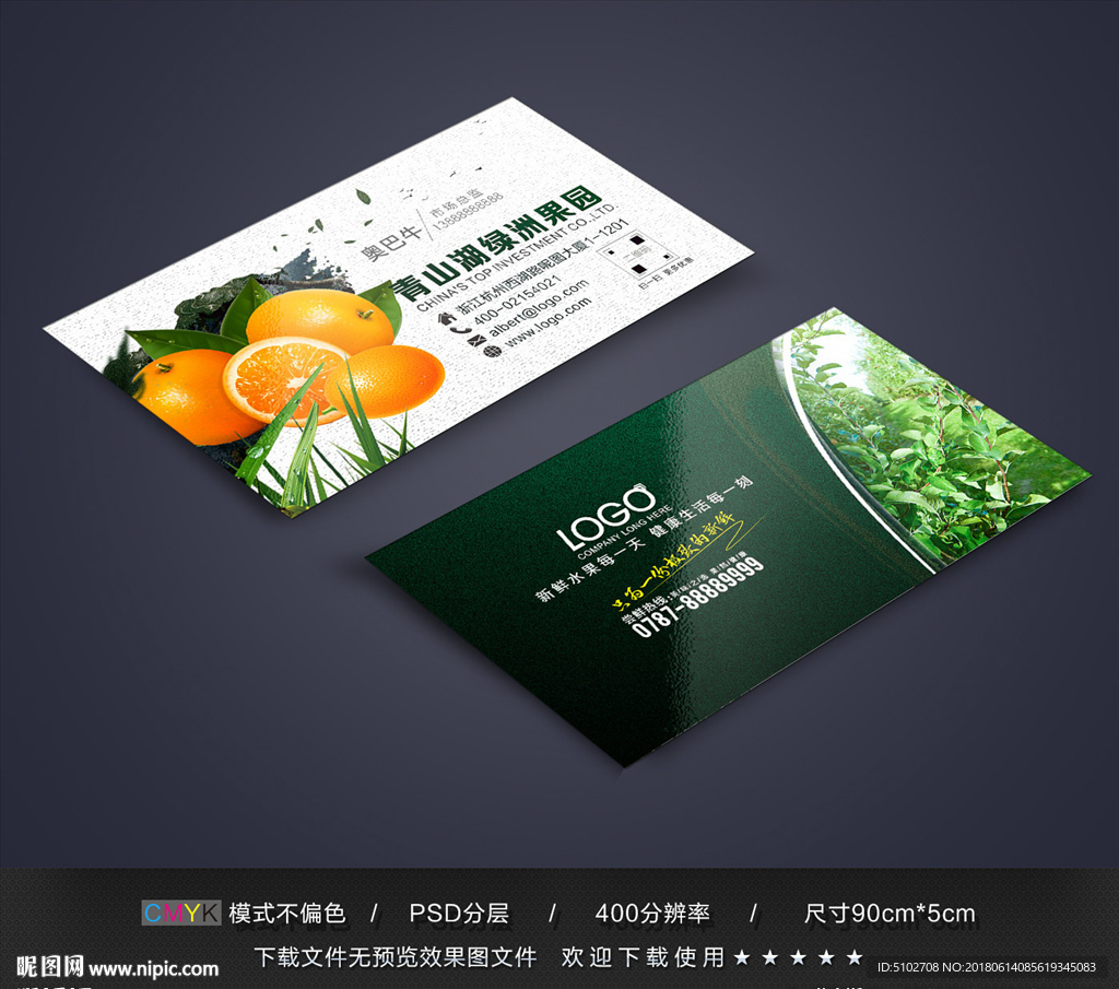 金橘名片