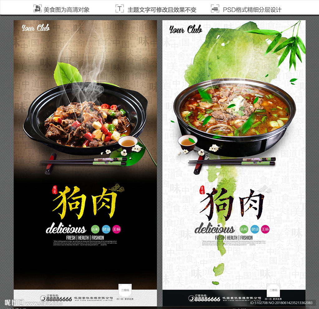 狗肉