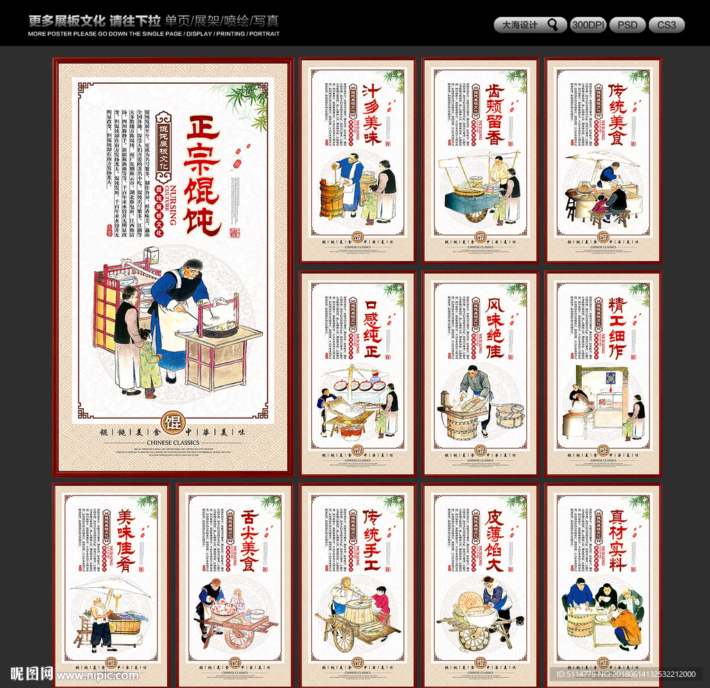 馄饨