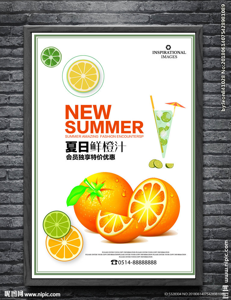 橙汁海报