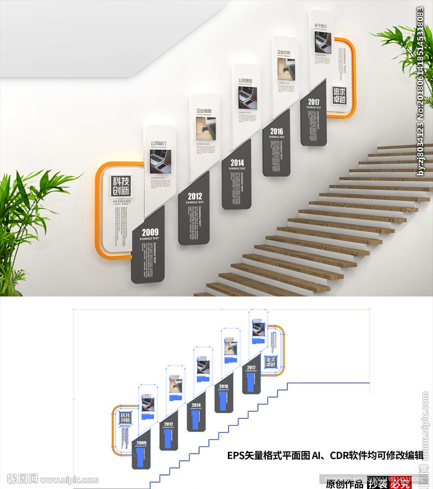 企业楼梯文化墙