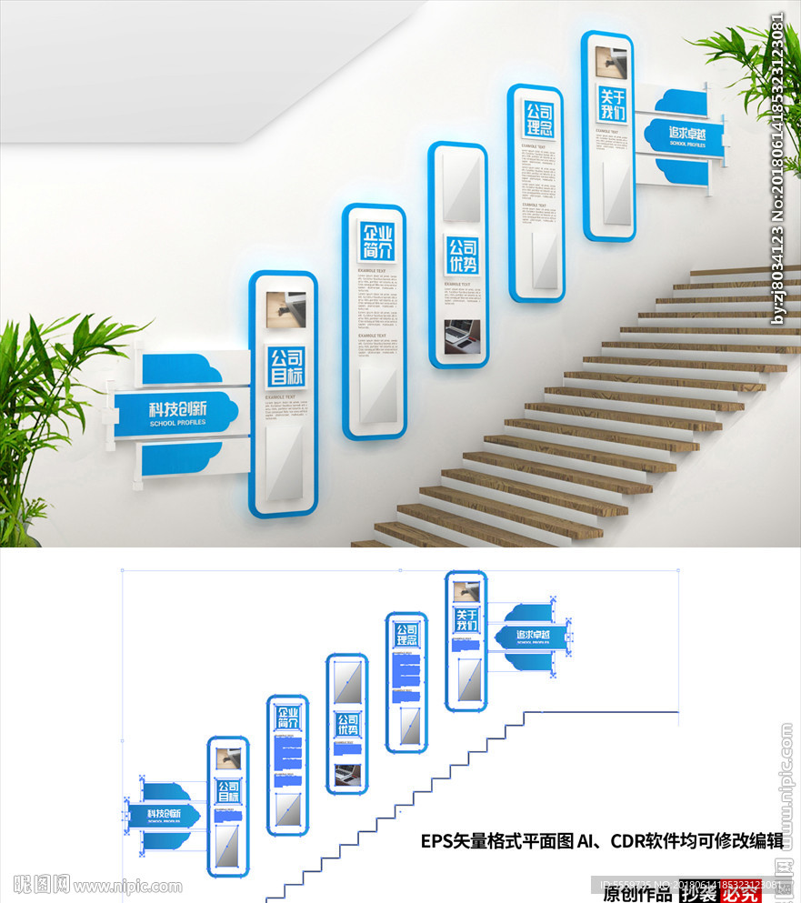科技企业楼梯文化墙