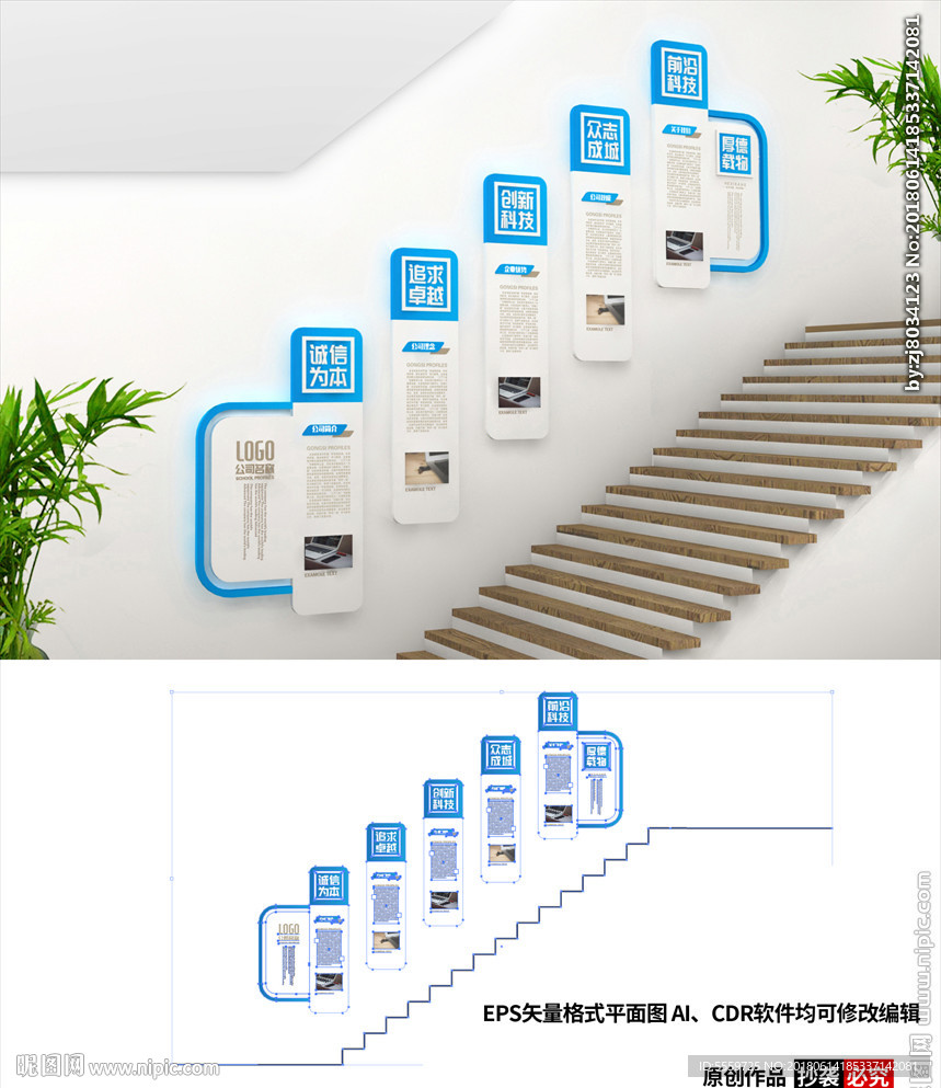 科技楼梯文化墙