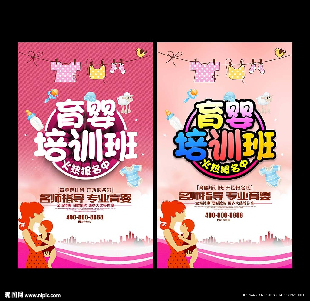 育婴