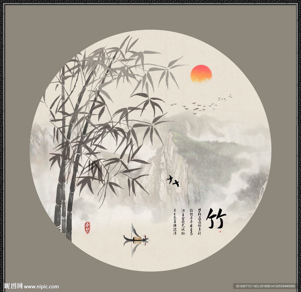 国画竹子