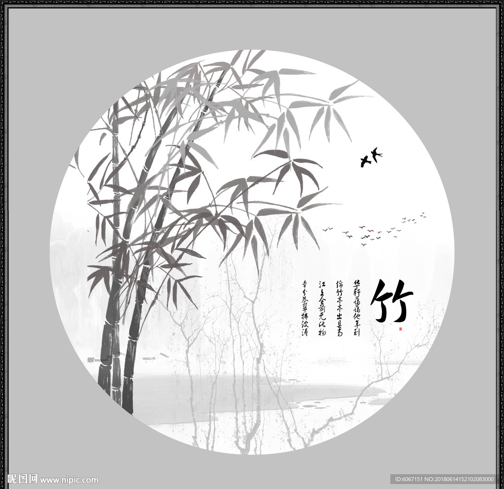 新中式山水画