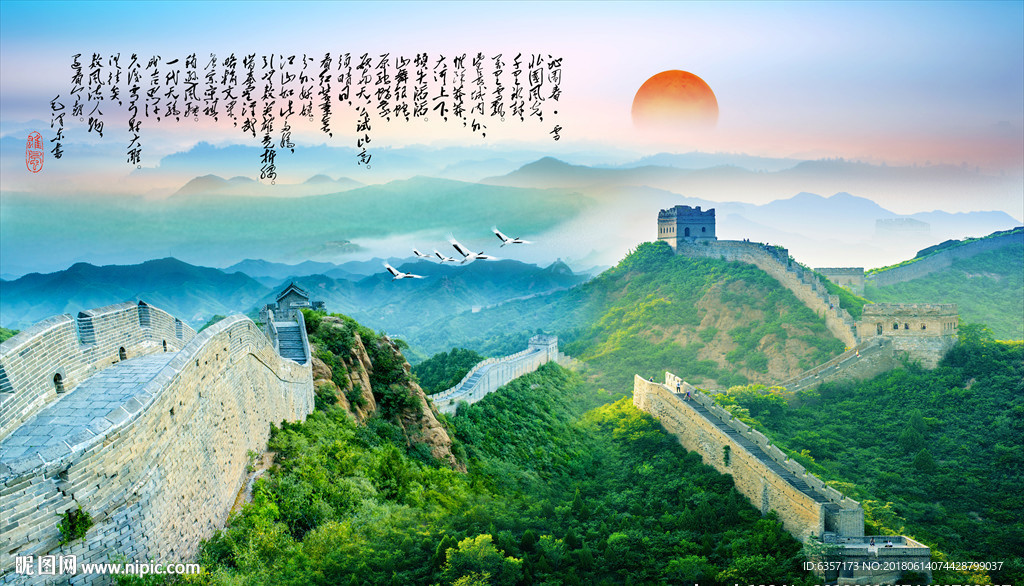 长城