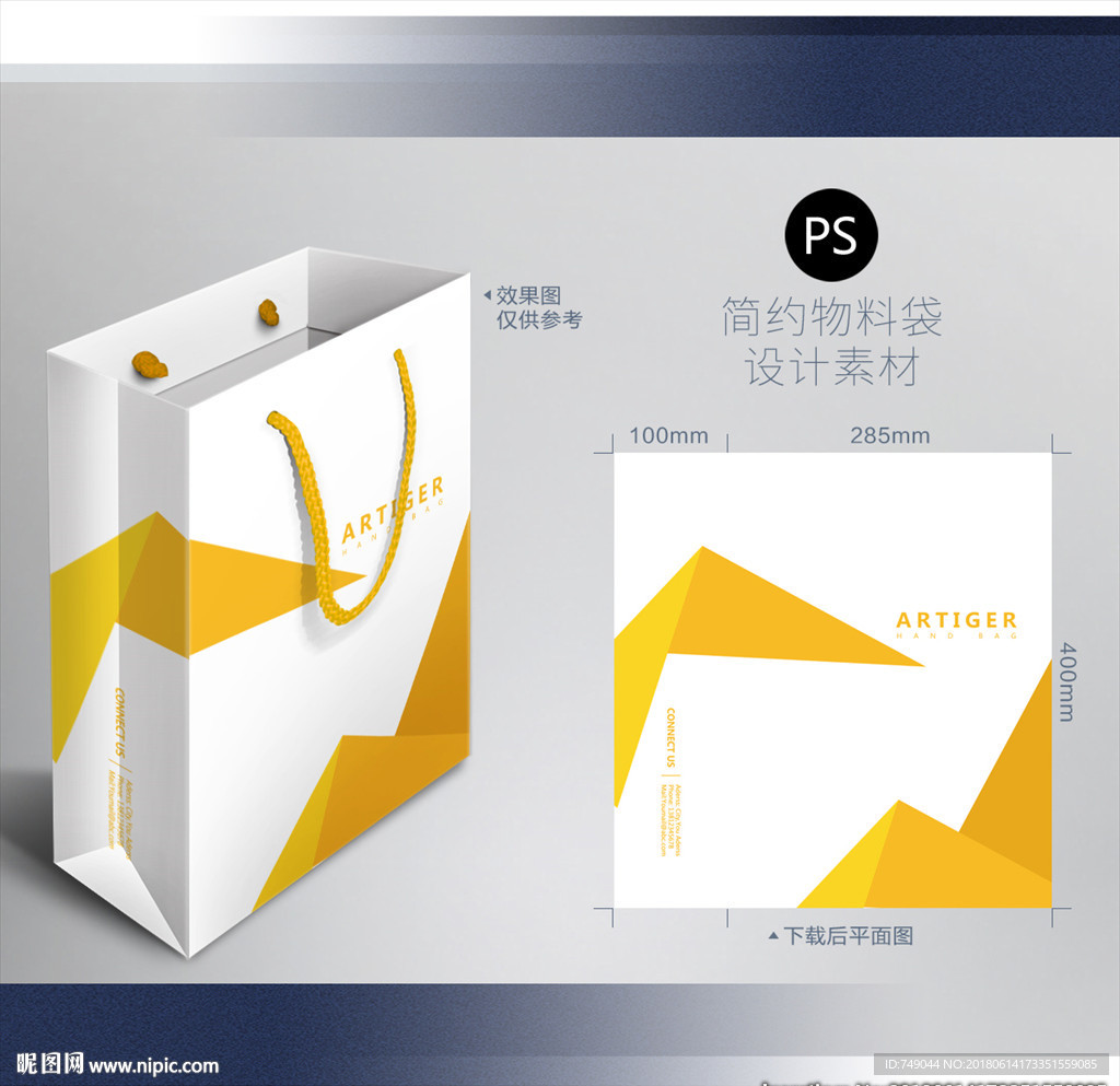 产品资料袋