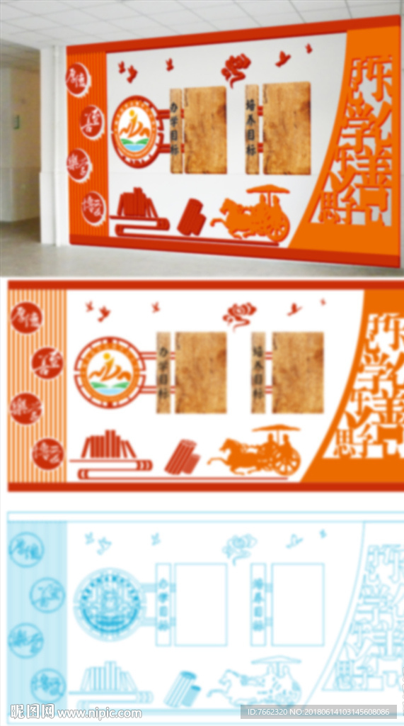 学校大厅形象墙