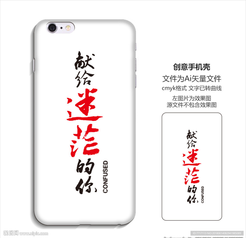 手机壳